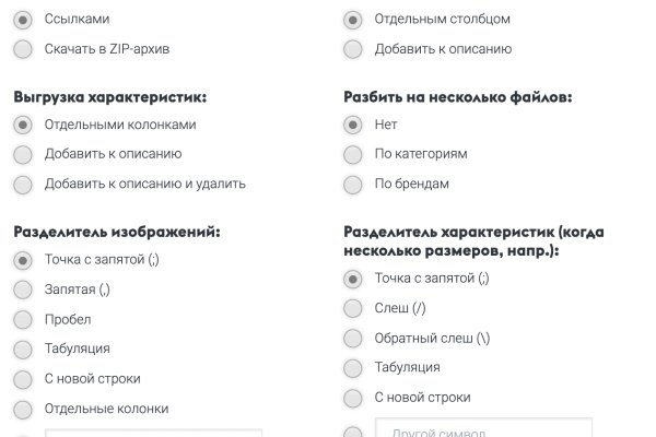 Ссылки онион