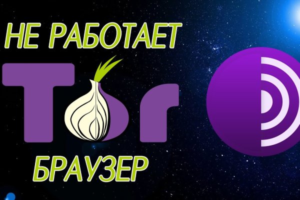 Ссылка на кракен через тор