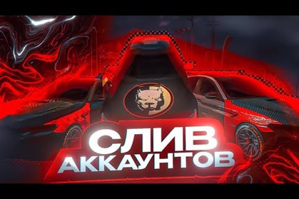 Как восстановить аккаунт на кракене даркнет