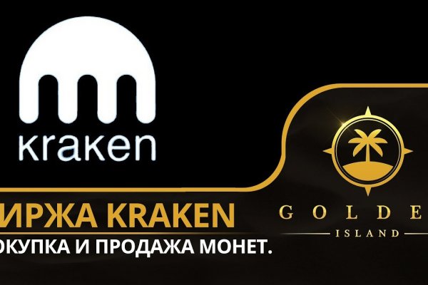 Kraken зеркало