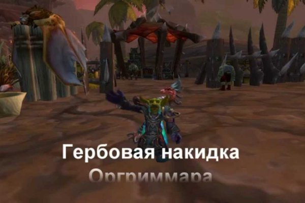 Как войти на сайт кракен