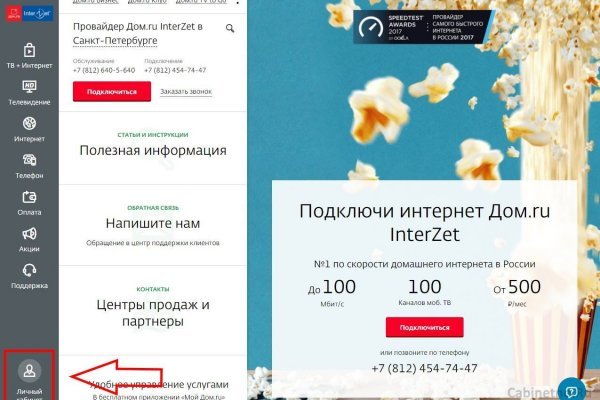 Кракен лег