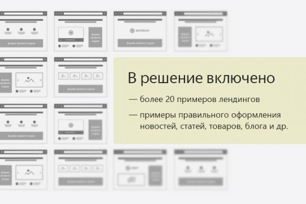 Kraken актуальное
